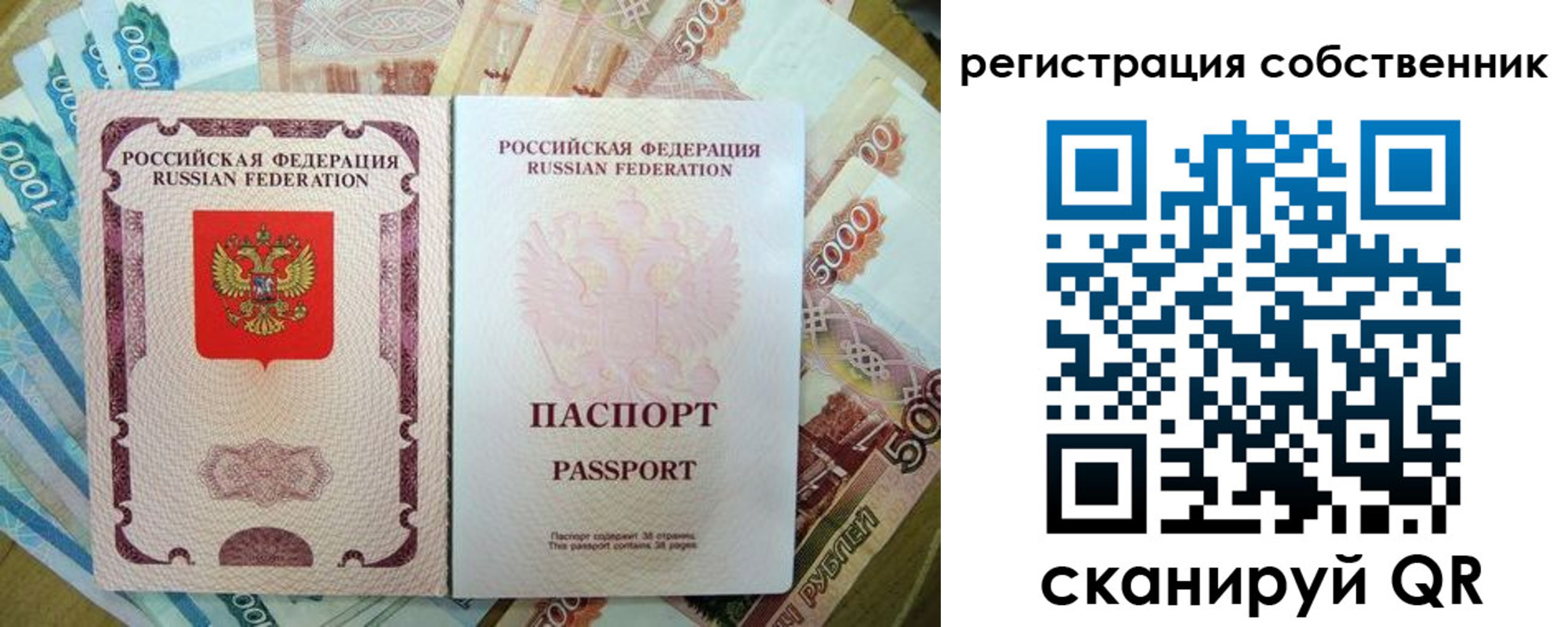 временная регистрация 2025 в Осинниках