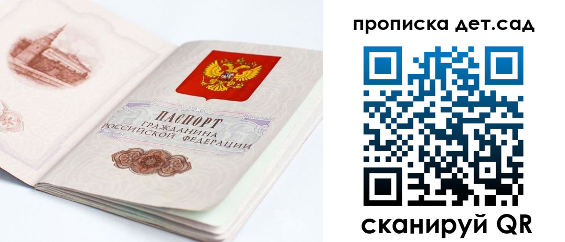 прописка от собственника в Осинниках