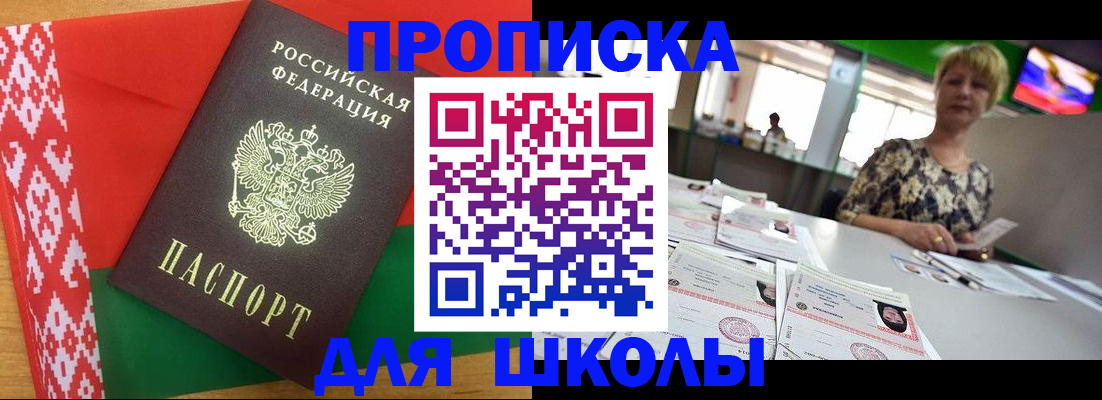 временная регистрация законно в Осинниках