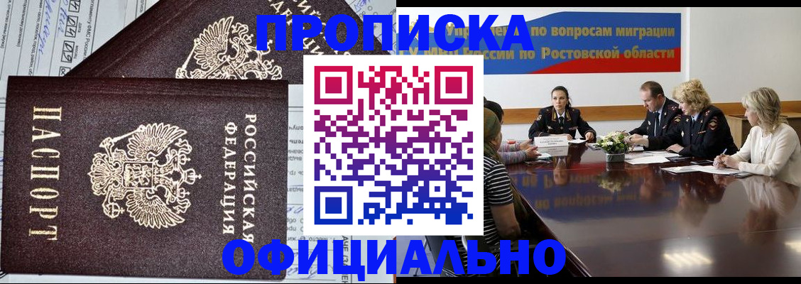 временная регистрация адрес в Осинниках